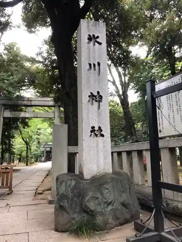 赤坂氷川神社のその他建物