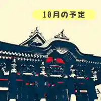 眞久寺(北海道)