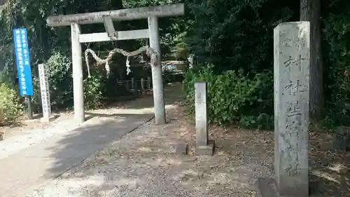 下野 星宮神社の鳥居