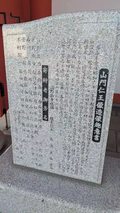 高野山寺の歴史