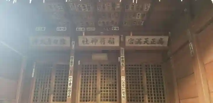 千住氷川神社の末社・摂社