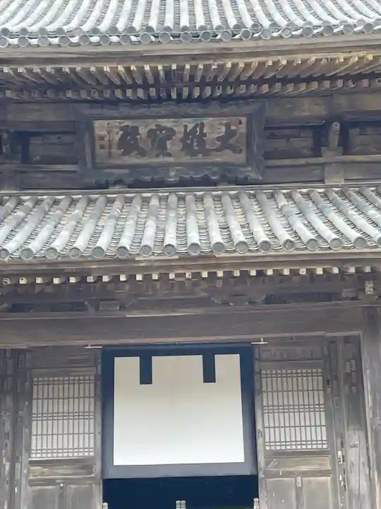 東光寺(山口県)