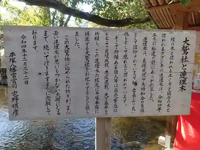 平塚八幡宮(神奈川県)