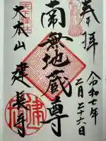 建長寺(神奈川県)