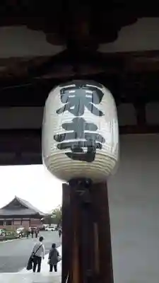 東寺（教王護国寺）(京都府)
