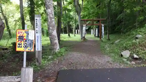 大沼駒ケ岳神社(北海道)