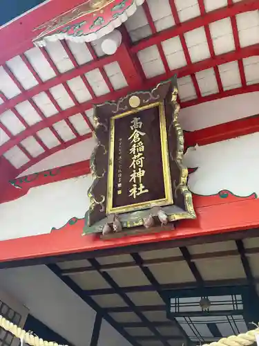 高津宮(大阪府)