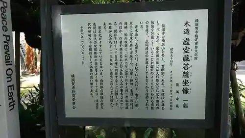 能満寺の歴史