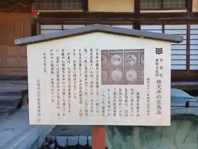 真福寺(東京都)