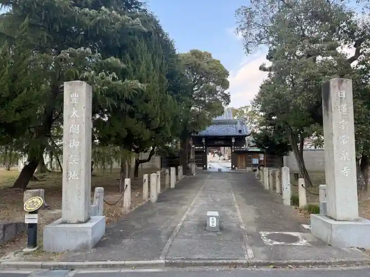 太閤山常泉寺の{uncategorized: "未分類", other: "その他", undefined: "問題あり", building: "その他建物", grave: "お墓", sacred_gate: "鳥居", guardian: "狛犬", statue: "像", buddha: "仏像", history: "歴史", nature: "自然", garden: "庭園", animal: "動物", pagoda: "塔", temizu: "手水舎", mountain_gate: "山門・神門", sanctuary: "本殿・本堂", subordinate: "末社・摂社", art: "芸術", scenery: "景色", jizo: "地蔵", ema: "絵馬", goshuin: "御朱印", omikuji: "おみくじ", items: "授与品その他", amulet: "お守り", goshuincho: "御朱印帳", eats: "食事", festival: "お祭り", votive_dance: "神楽", shichigosan: "七五三参", wedding: "結婚式", experience: "体験その他", initially: "初詣", around: "周辺", anti_infection: "感染症対策"}