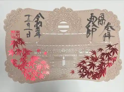 輪王寺両大師堂(寛永寺輪王殿)(東京都)