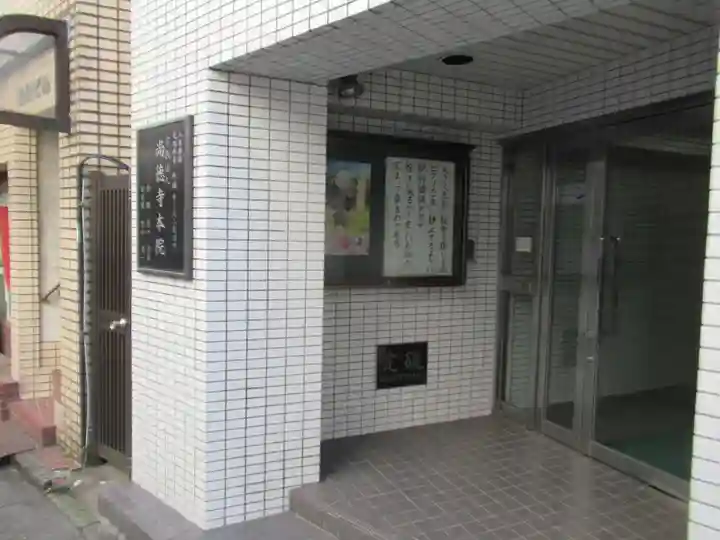 尚徳寺本院(東京都)