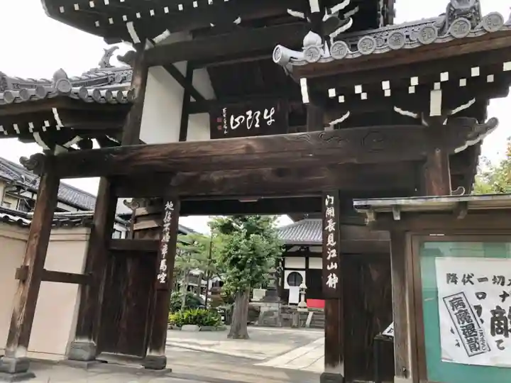 弘福寺の山門・神門