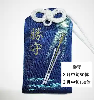 彌彦神社　(伊夜日子神社)のお守り