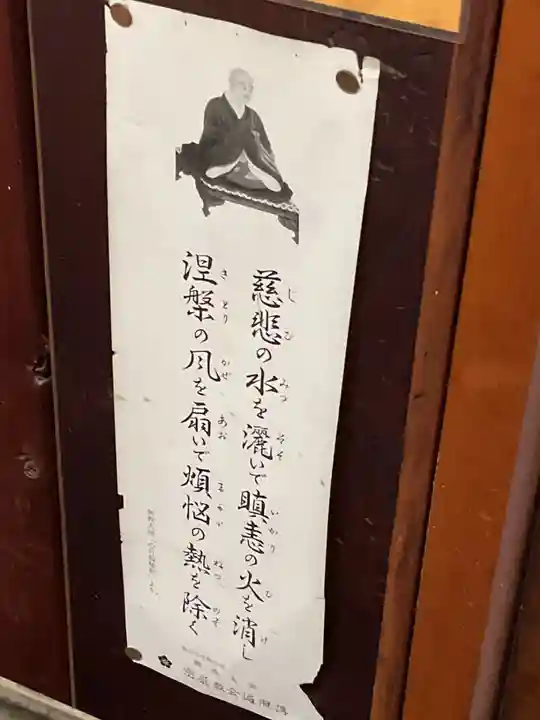 大智院(清水寺大智院)(愛知県)