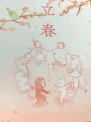 小野照崎神社(東京都)