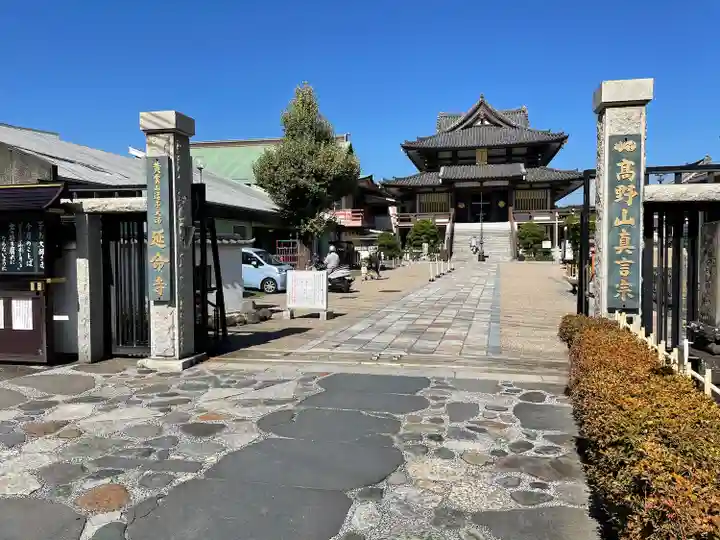 延命寺(逗子大師延命寺)(神奈川県)