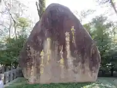 護王神社の建物その他