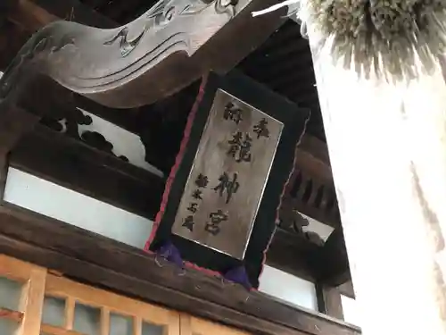 久須志神社(青森県)