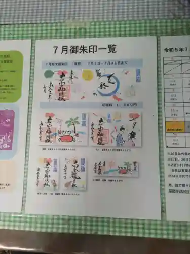 若宮神明社のその他建物