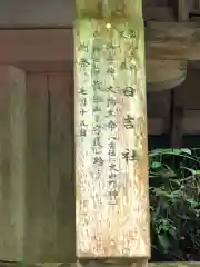 貴船神社奥宮(京都府)