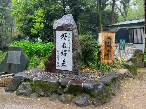 大和神社のその他建物