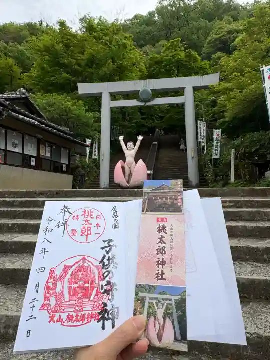 桃太郎神社(栗栖)の御朱印