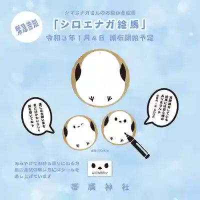 帯廣神社(北海道)