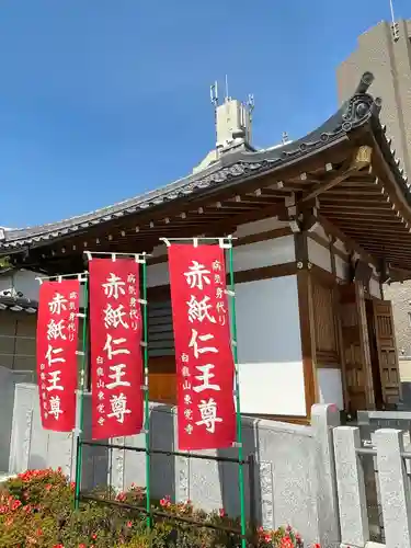 東覚寺の本殿・本堂