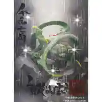 賀茂別雷神社(栃木県)