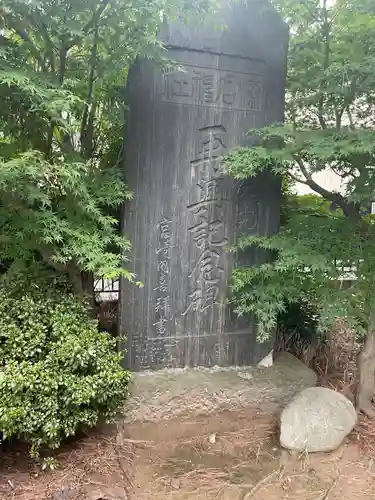 東伏見氷川神社(東京都)