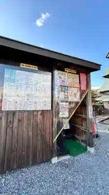 七重浜海津見神社(北海道)
