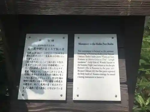白根神社のその他建物