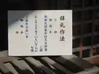 九頭竜大社のその他建物