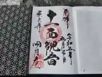 東大寺 三昧堂(四月堂)(奈良県)