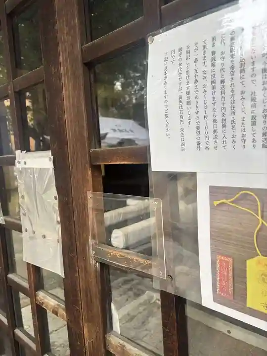 金山神社(愛知県)