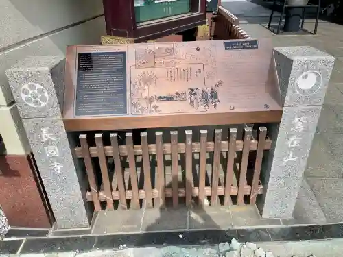 長國寺(東京都)