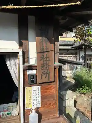 四倉諏訪神社のその他建物