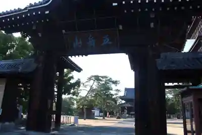 善通寺の山門・神門