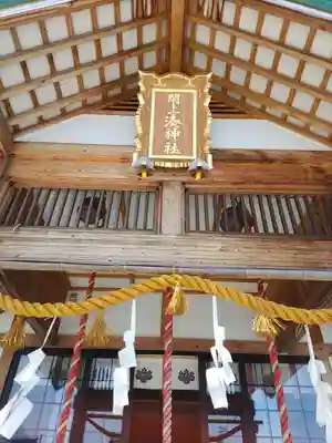 閖上湊神社(宮城県)
