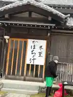 養学院(愛知県)