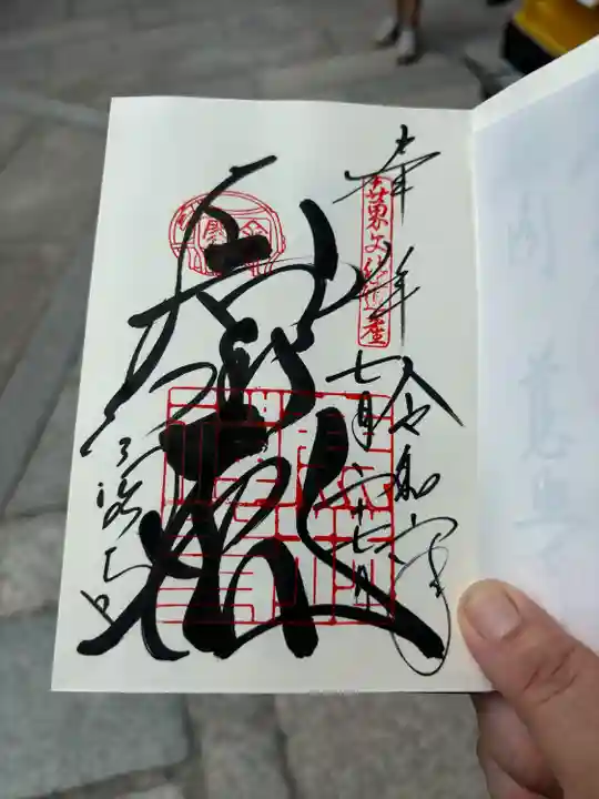 鹿苑寺(金閣寺)(京都府)