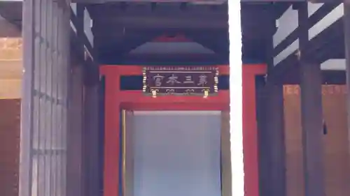 住吉大社のその他建物