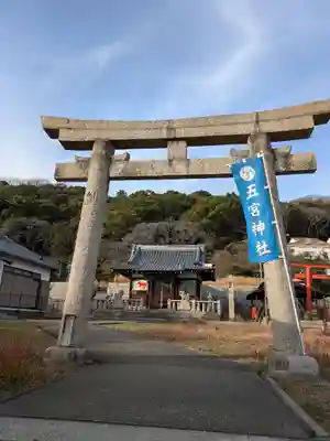 五宮神社(兵庫県)