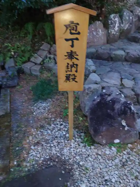 高家神社(千葉県)