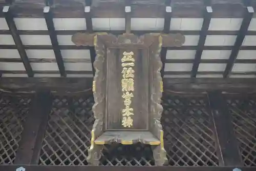 宇治上神社のその他建物