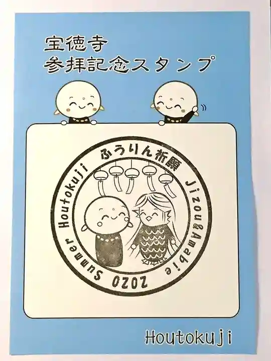 宝徳寺のその他建物