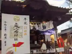 戸越八幡神社の建物その他