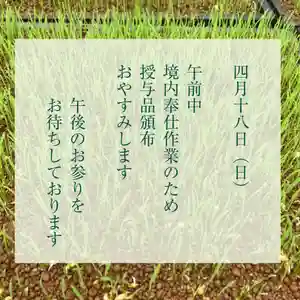 高司神社〜むすびの神の鎮まる社〜(福島県)(2021年04月17日(土) 14時28分44秒投稿)
