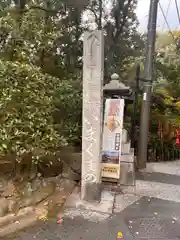 今熊野観音寺(京都府)